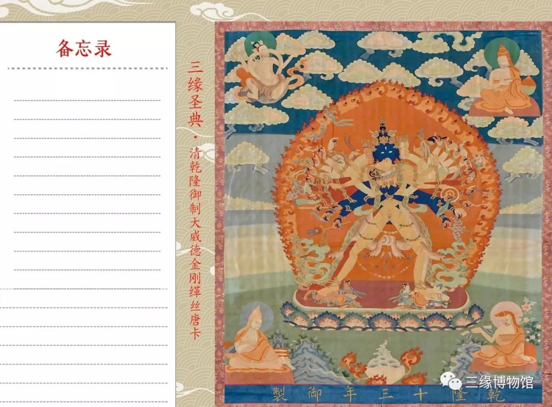 三缘博物馆甄选精美展品，定制收藏级台历为您翻开新年新气运