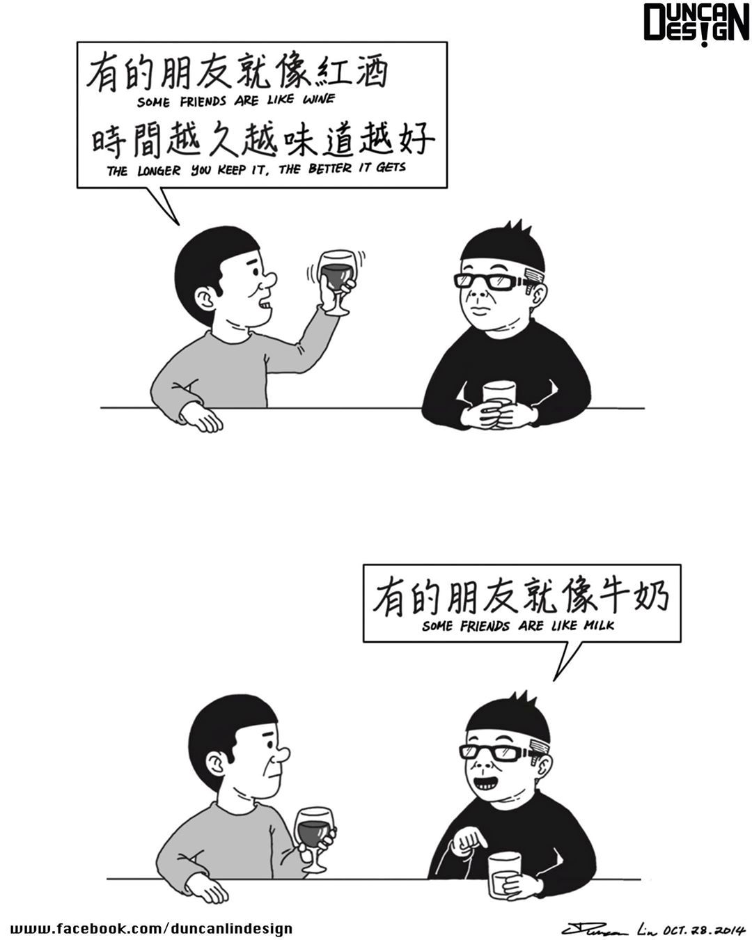 和周杰伦合作过的漫画家,一个不知名的漫画家