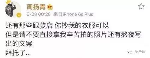 又一个男星快娶网红了？但网红女友会为了他不卖山寨货吗？（下）