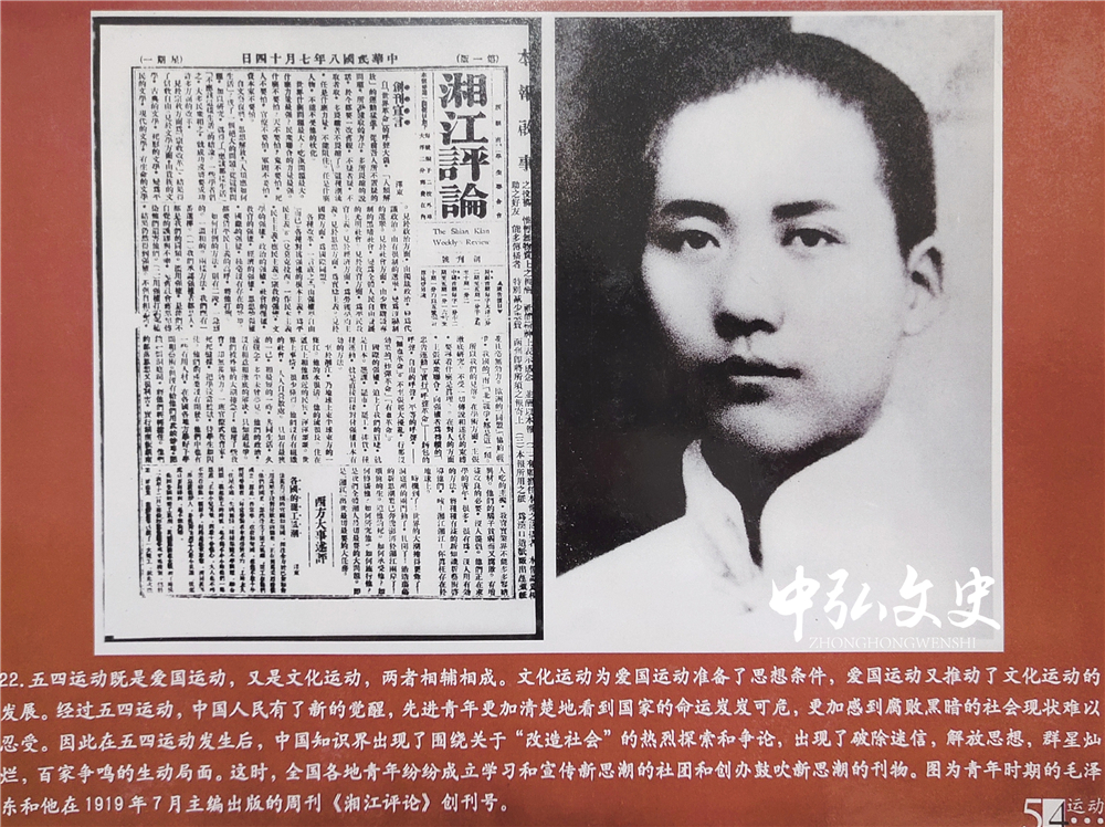 风华正茂五四运动,五四运动一百周年大会