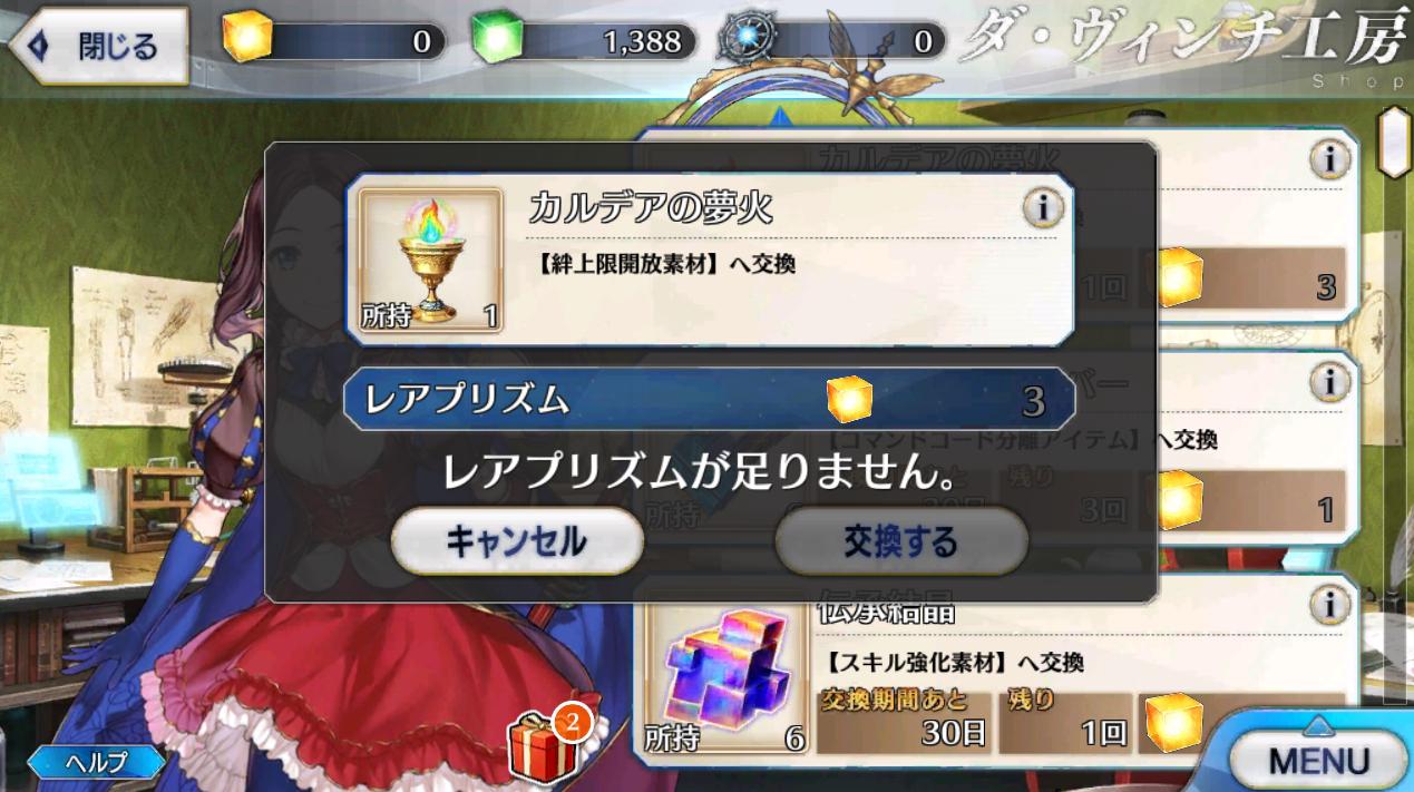 FGO：免费金方块用来换什么最划算，官方早就有预谋