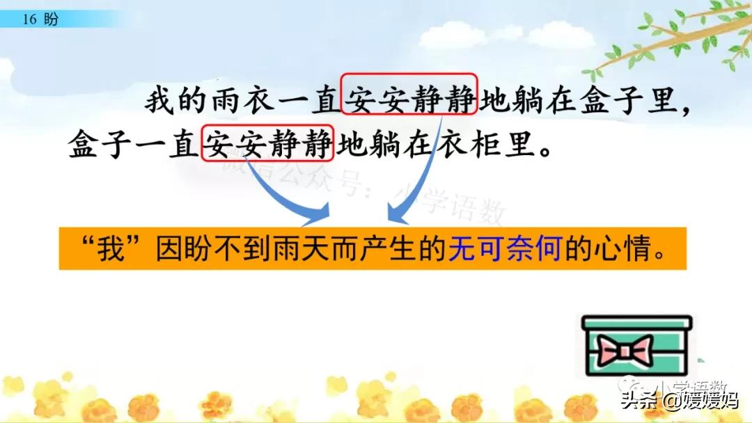 部编版六年级上册第18课朗读视频,部编版六年级上册第18课视频讲课