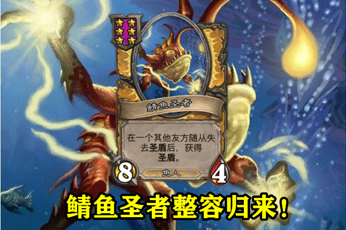 炉石传说战棋机械流,炉石传说酒馆战棋机械圣盾流