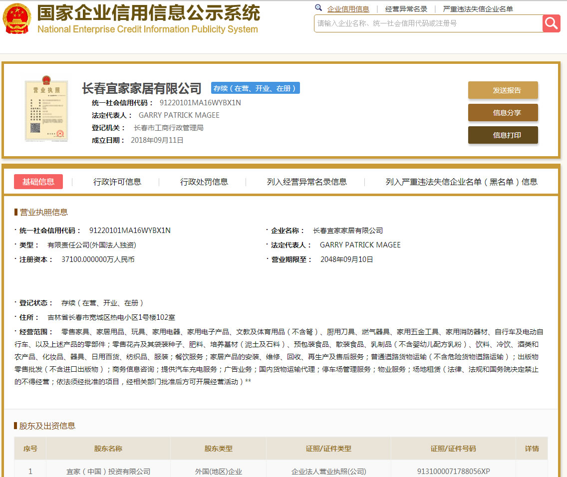 宜家进入长春宽城,长春宜家建得怎么样了