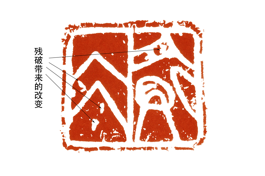 篆刻需要掌握的技法,战国时期篆刻教学