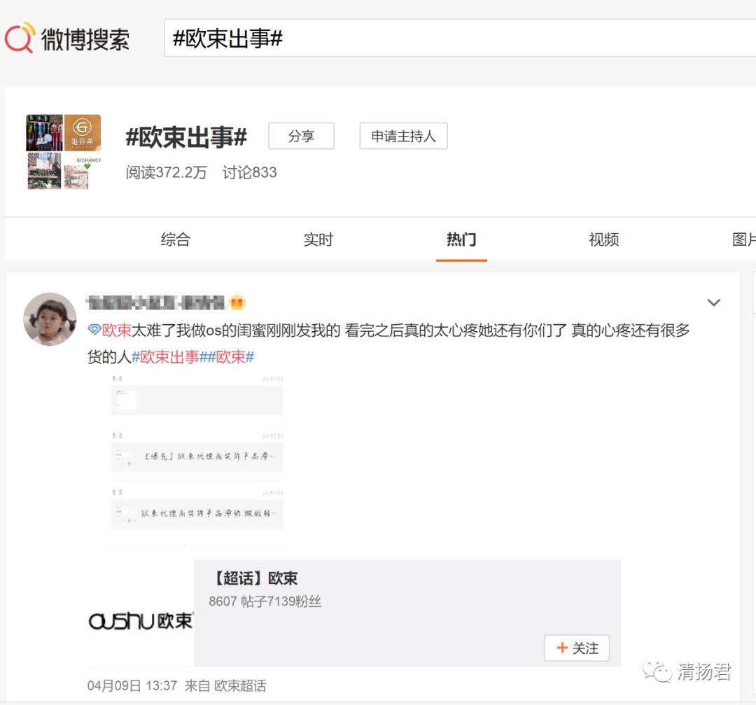 欧束微商到底要不要做,欧束微商创始人是谁