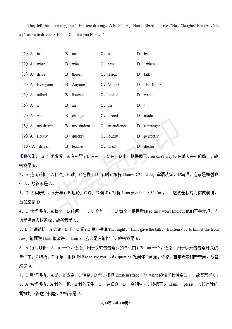 安徽中考英语完形填空解题技巧,中考英语完形填空50篇