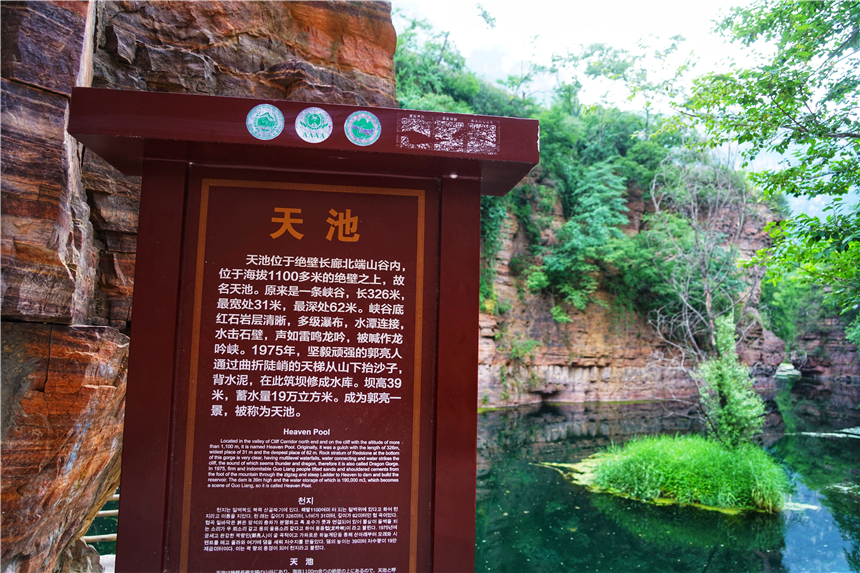 太行山古村落全景图,太行山古老村落