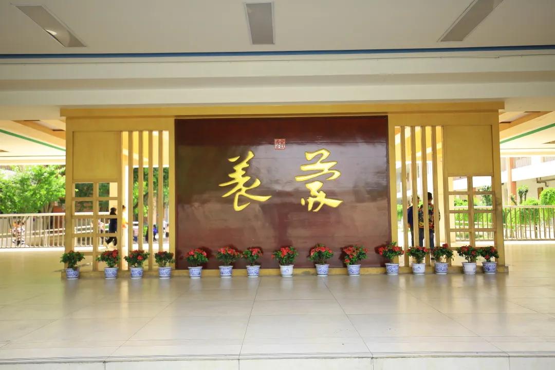 邛崃市北街小学：尚美怡情、艺美德和