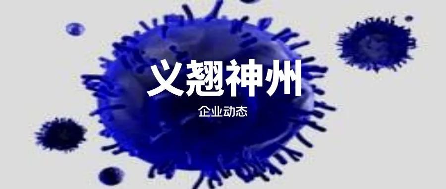 北京义翘神州科技有限公司怎么样,北京义翘神州科技有限公司面试