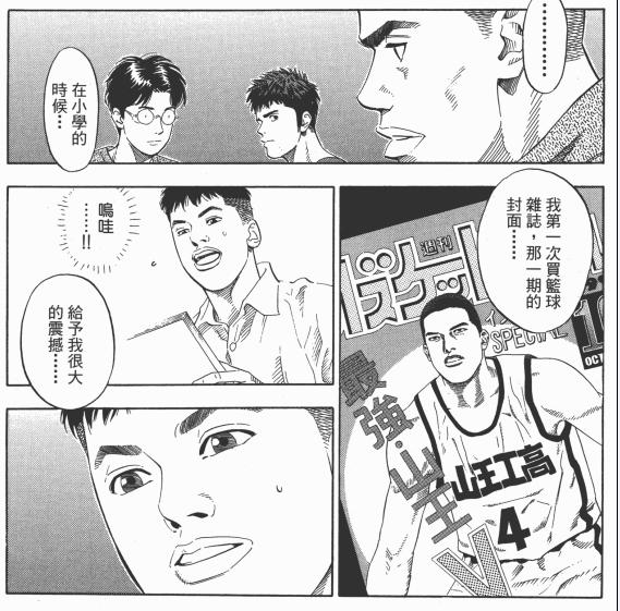 灌篮高手的训练,灌篮高手训练的过程