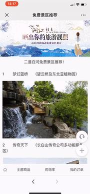 长白山最省钱攻略,最省钱游长白山