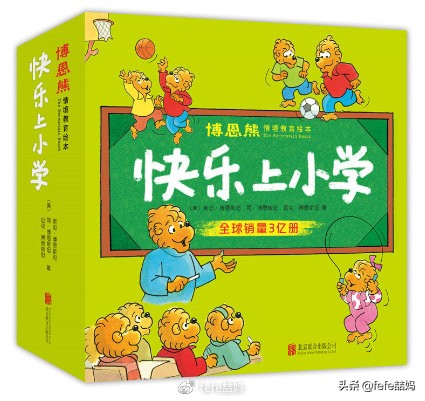 开学第一课读书的孩子,开学第一天成长手册