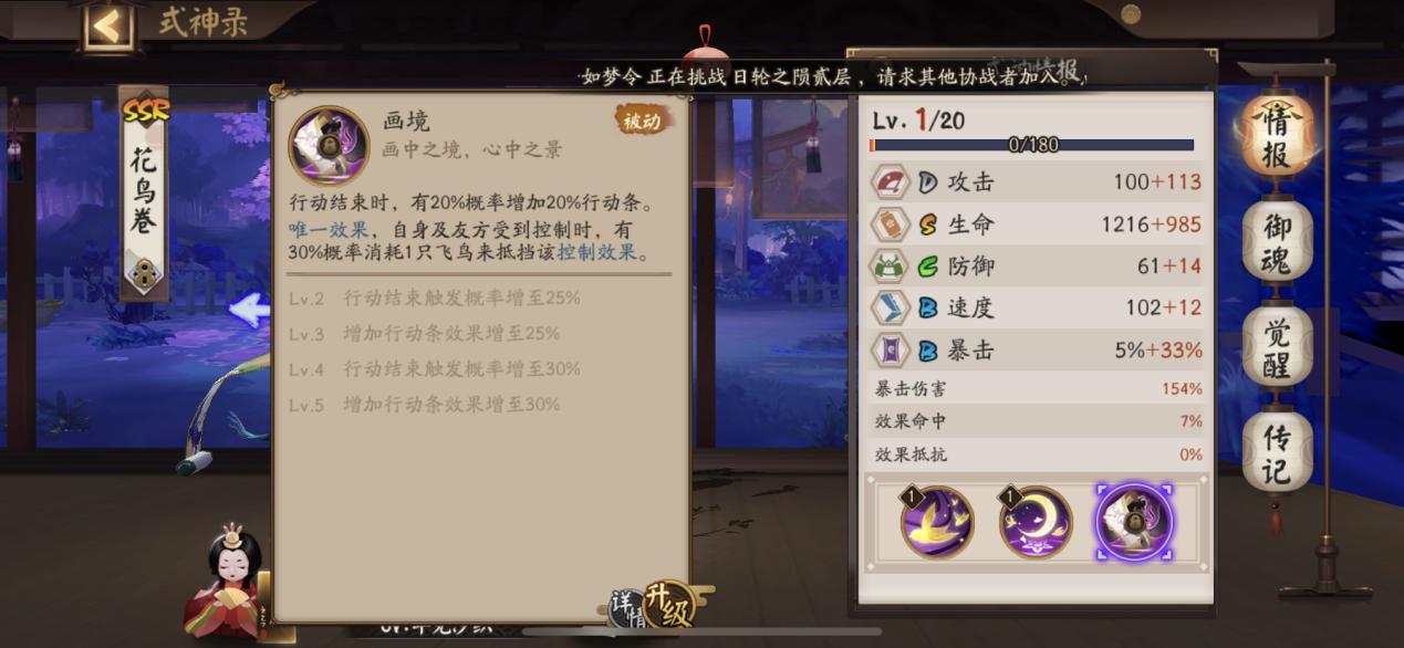 阴阳师和平安京,日和坊平安京阴阳术教学