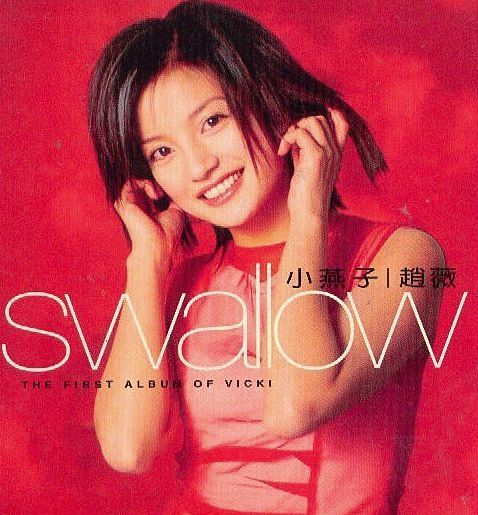 赵薇亲和力,赵薇的热度