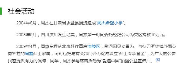 成功洗白黑历史的明星,劣迹斑斑被洗白的明星