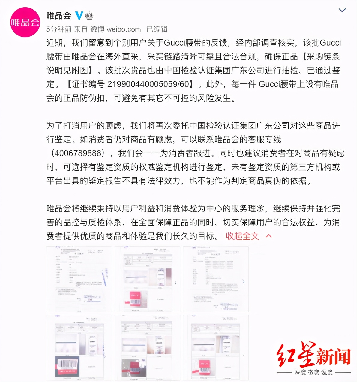 唯品会再回应真假gucci,唯品会上的gucci腰带是正品吗