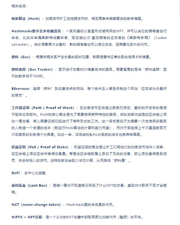 nft中国交易平台,nft现在入局晚吗