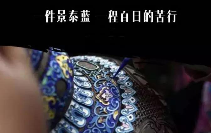 物美价廉的景泰蓝,景泰蓝顶级精品