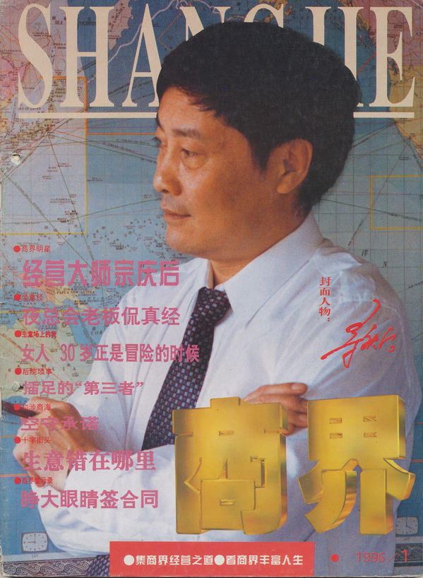 参加座谈会的十位民营企业家,参加座谈会企业家有哪些