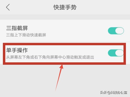 oppo手机赶紧关掉这三个功能,oppo手机几个实用的小功能