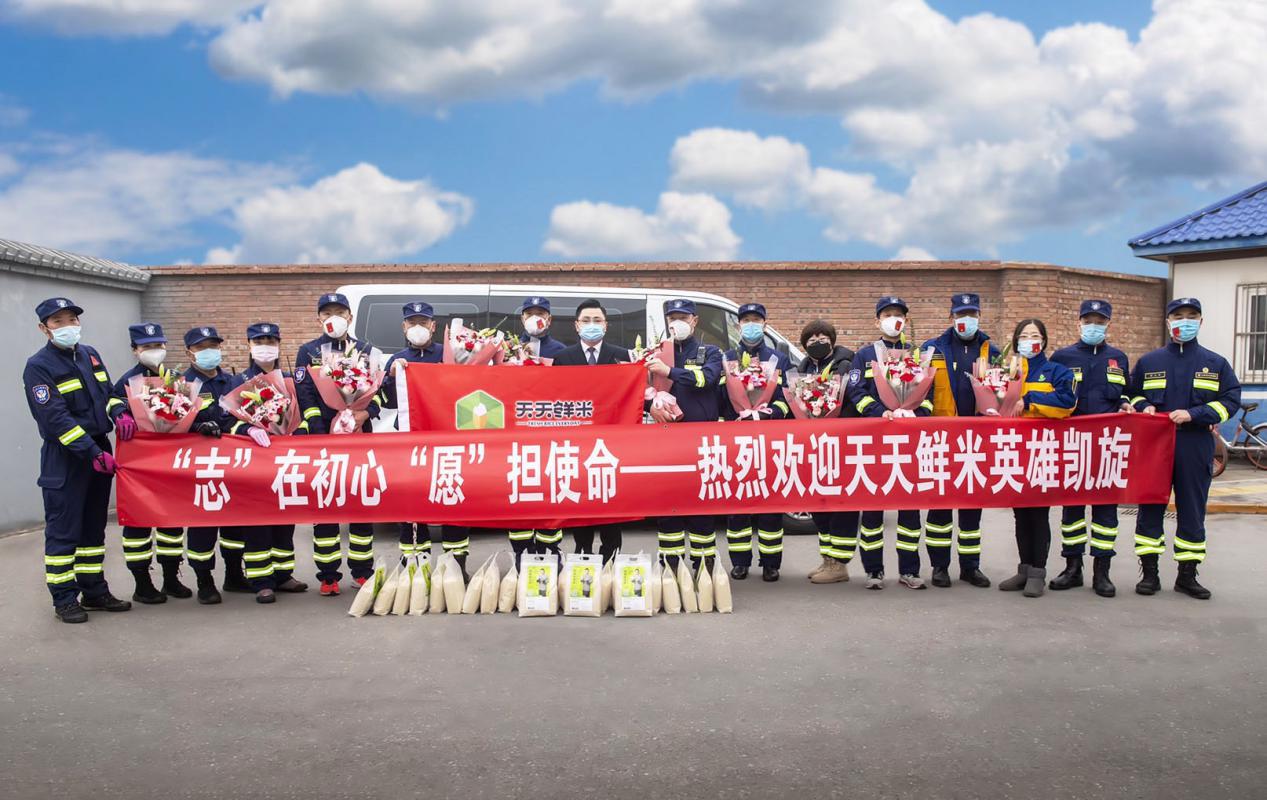 致敬最美“逆行”英雄 天天鲜米驰援湖北战“疫”志愿者凯旋归队