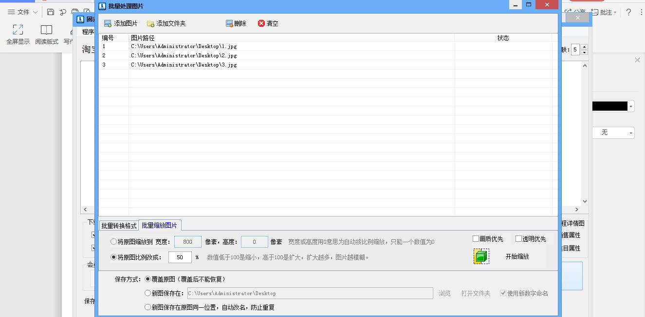 图片如何压缩手把手教你压缩图片,照片压缩到10kb左右怎么批量压缩
