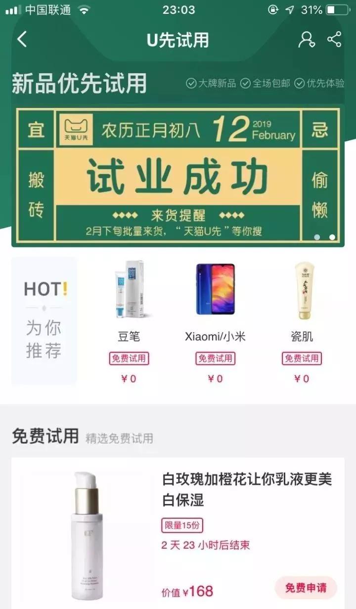 怎么薅大牌香水小样,教你免费领取大牌小样