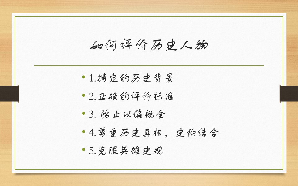 七年级上册观沧海古诗学习课程,人教版七年级语文第四课观沧海