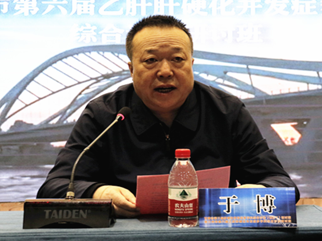 兰州市第二人民医院成功举办甘肃省第三届肝硬化并发症多学科综合诊治研讨班