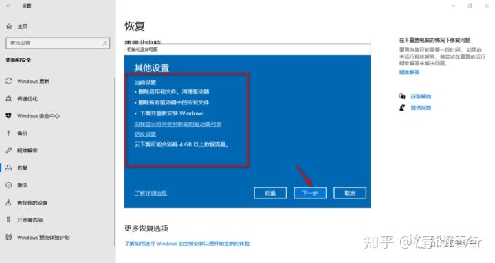 windows10的官网重装系统流程,windows10系统重装在线