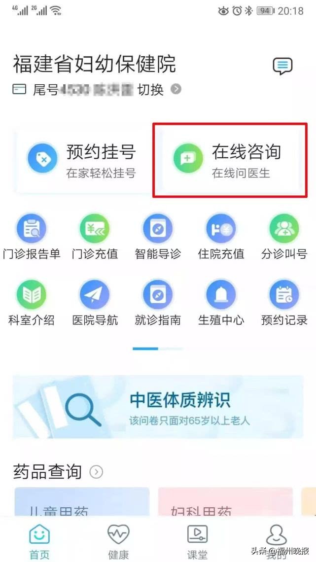 紧急扩散最新名单,福州疫情通报仓山医院停诊