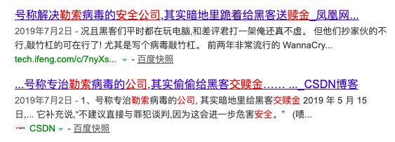 普通人遇到勒索病毒的自救偏方,感染勒索病毒处置方法