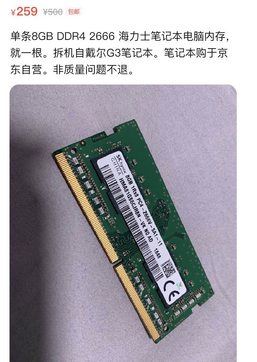 买手机拆机配件,自己拆机换固态还保修