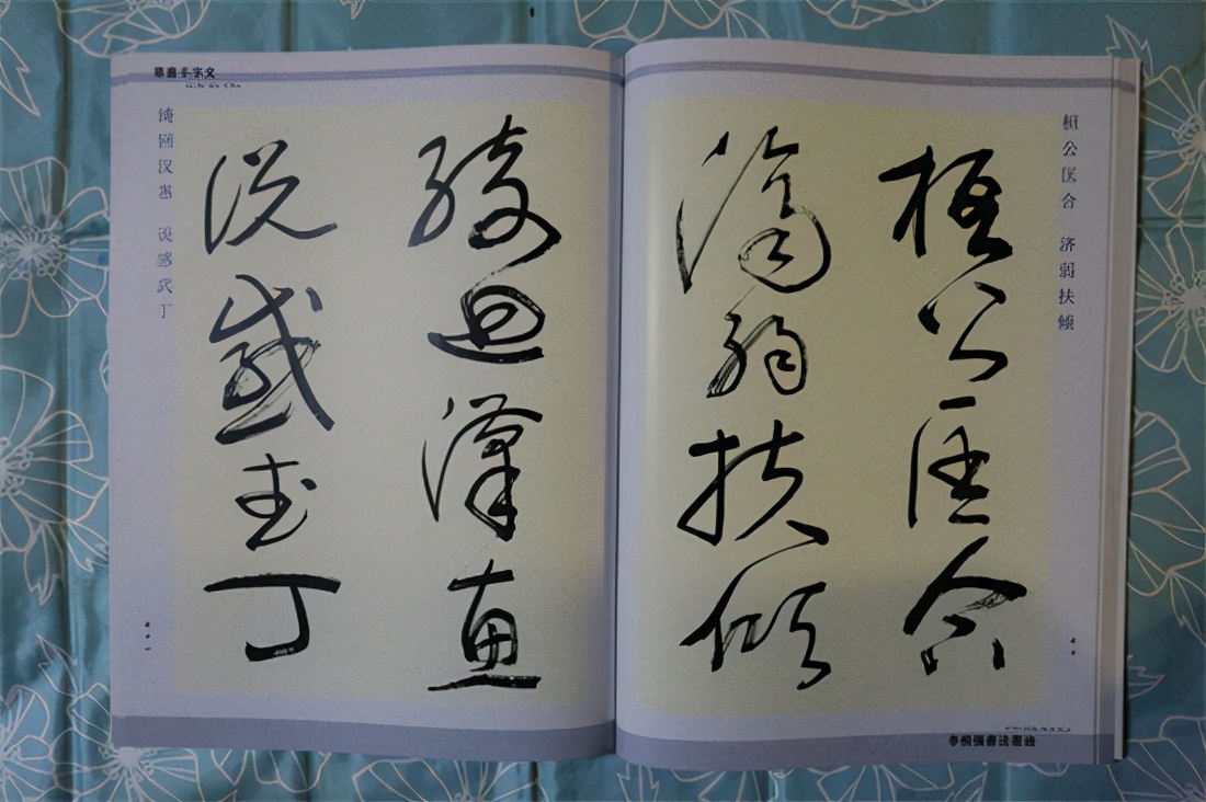 草书千字文真迹,书法千字文作品欣赏启功先生