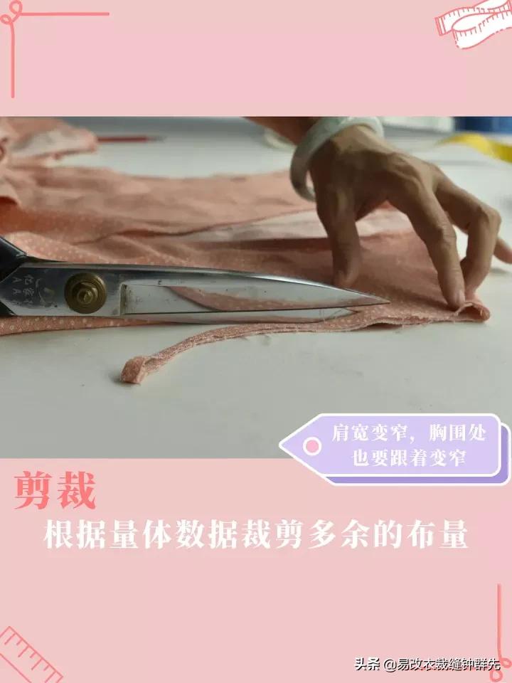 窄肩女孩看这里｜Rouje连衣裙肩宽改窄