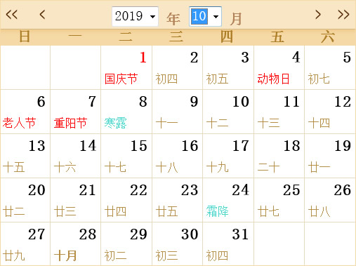 2019年农历完整日历表,2019年休假日历全年表