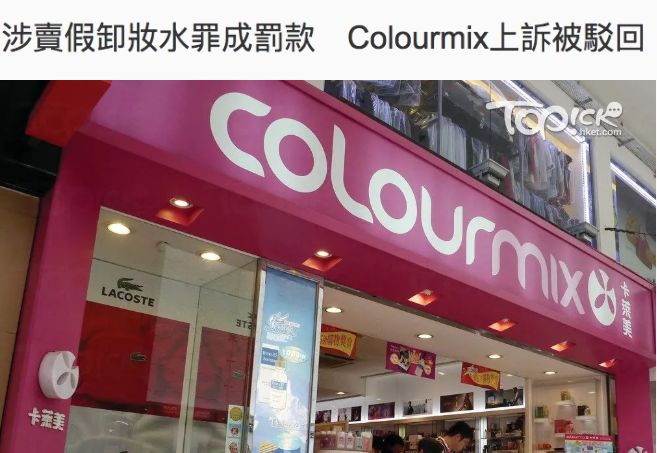 假鞋假包假化妆品,假九价疫苗香港