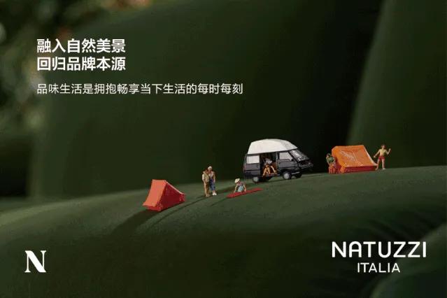 留不住假期？那就在家享受NATUZZI悠然时光!