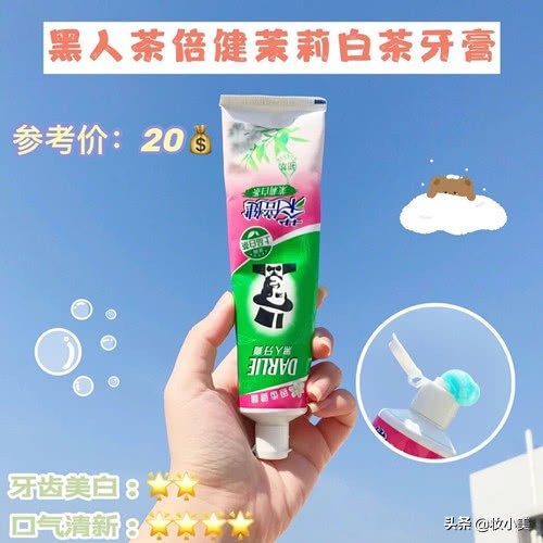 平价美白牙膏测评,花王牙膏到底好不好