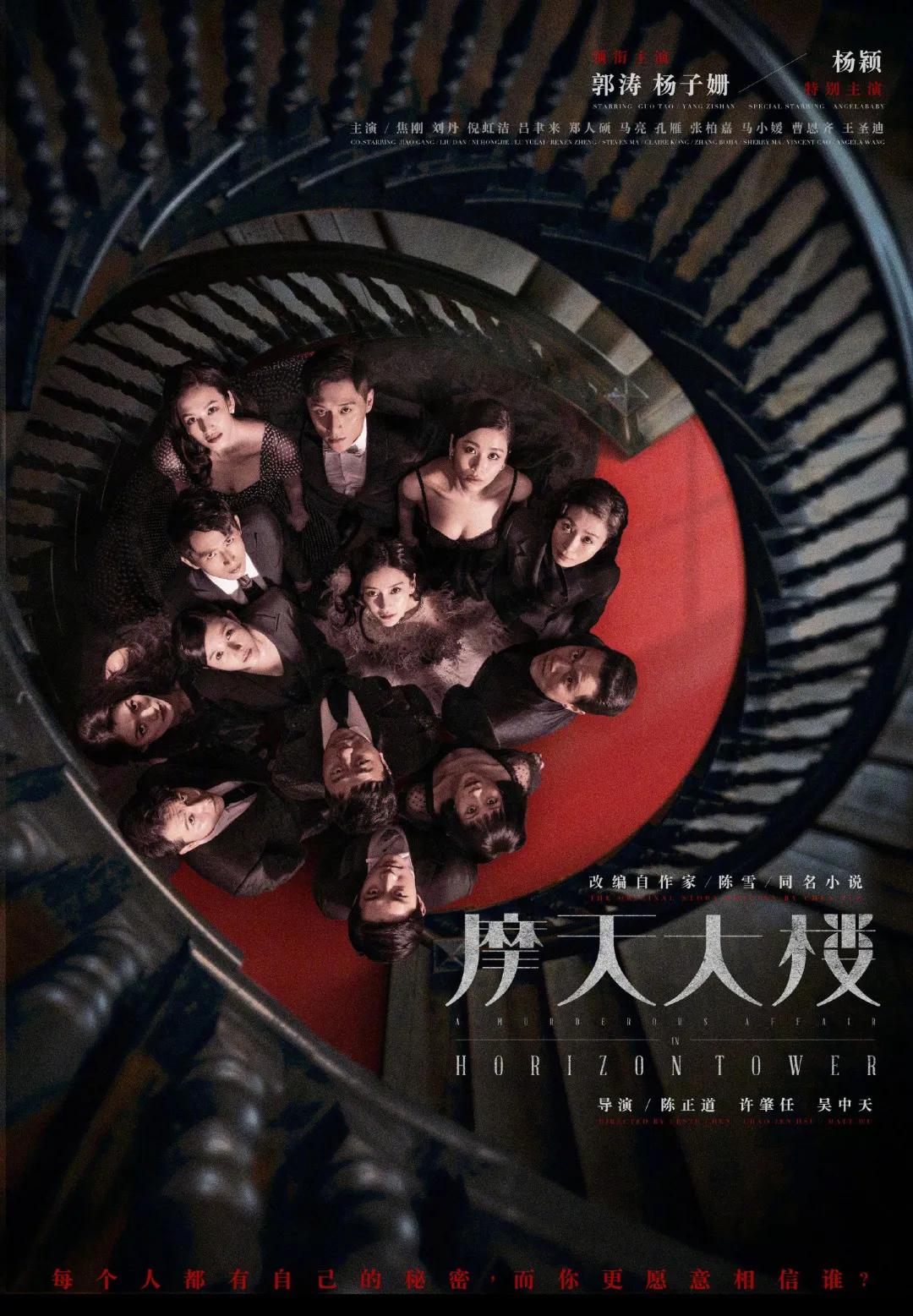 那些电影大导操刀的网络剧都怎样了？