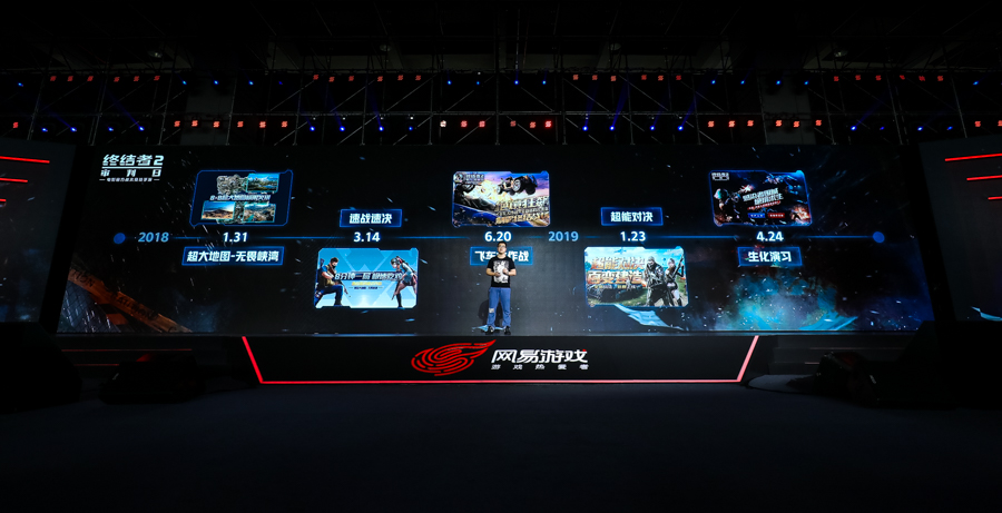 网易520代号世界,2021网易520