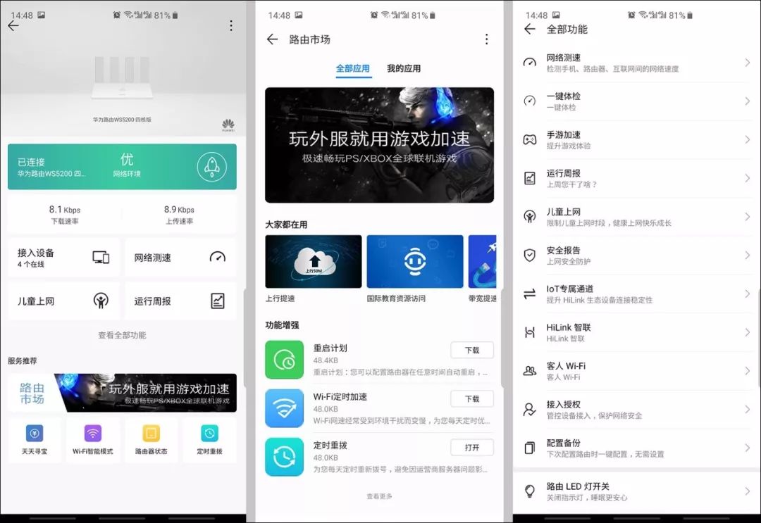 华为路由器跟tp-link路由器哪个好,tplink路由器哪一款最强悍