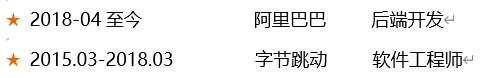 简历填写技巧教程书怎么写,社招简历优势亮点怎么写