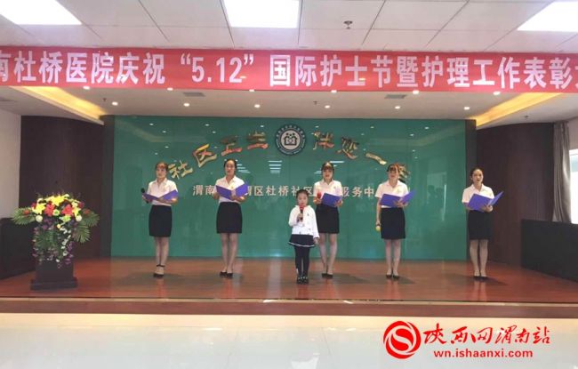 渭南市中心医院护士节活动,渭南护士节直播回放