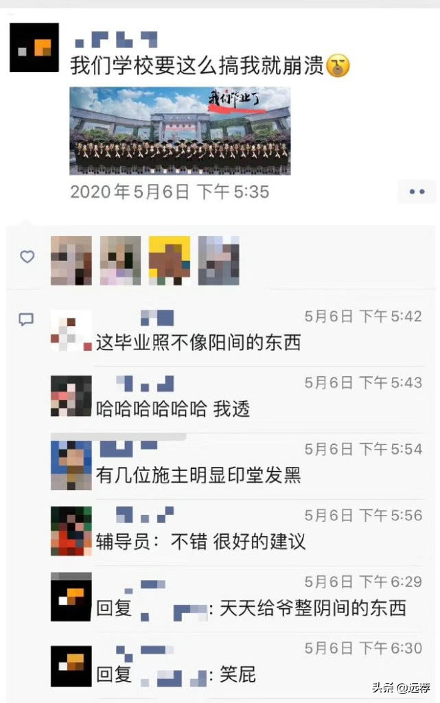 湖南某大学云毕业照火了！被质疑像“恐怖片”！感觉瘆得慌