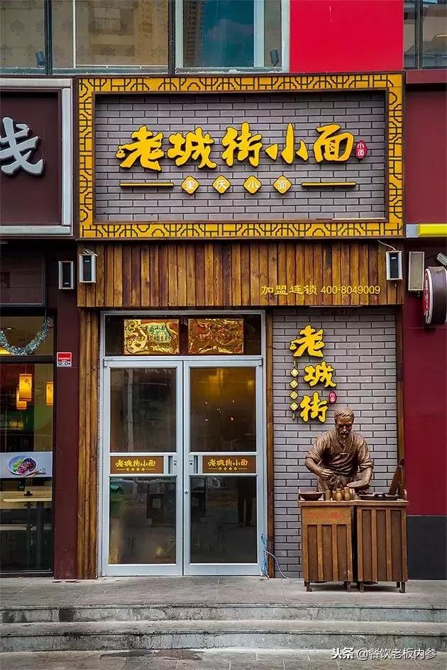 日收2万，4年1000家店，做小面他炼出了5个“避坑法则”