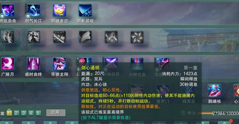 剑网3是玩怀旧服还是重制版,剑网3冰心玩pve还是pvp