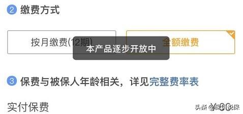 盘点微信上的所有保险产品，告诉你究竟哪几款值得买