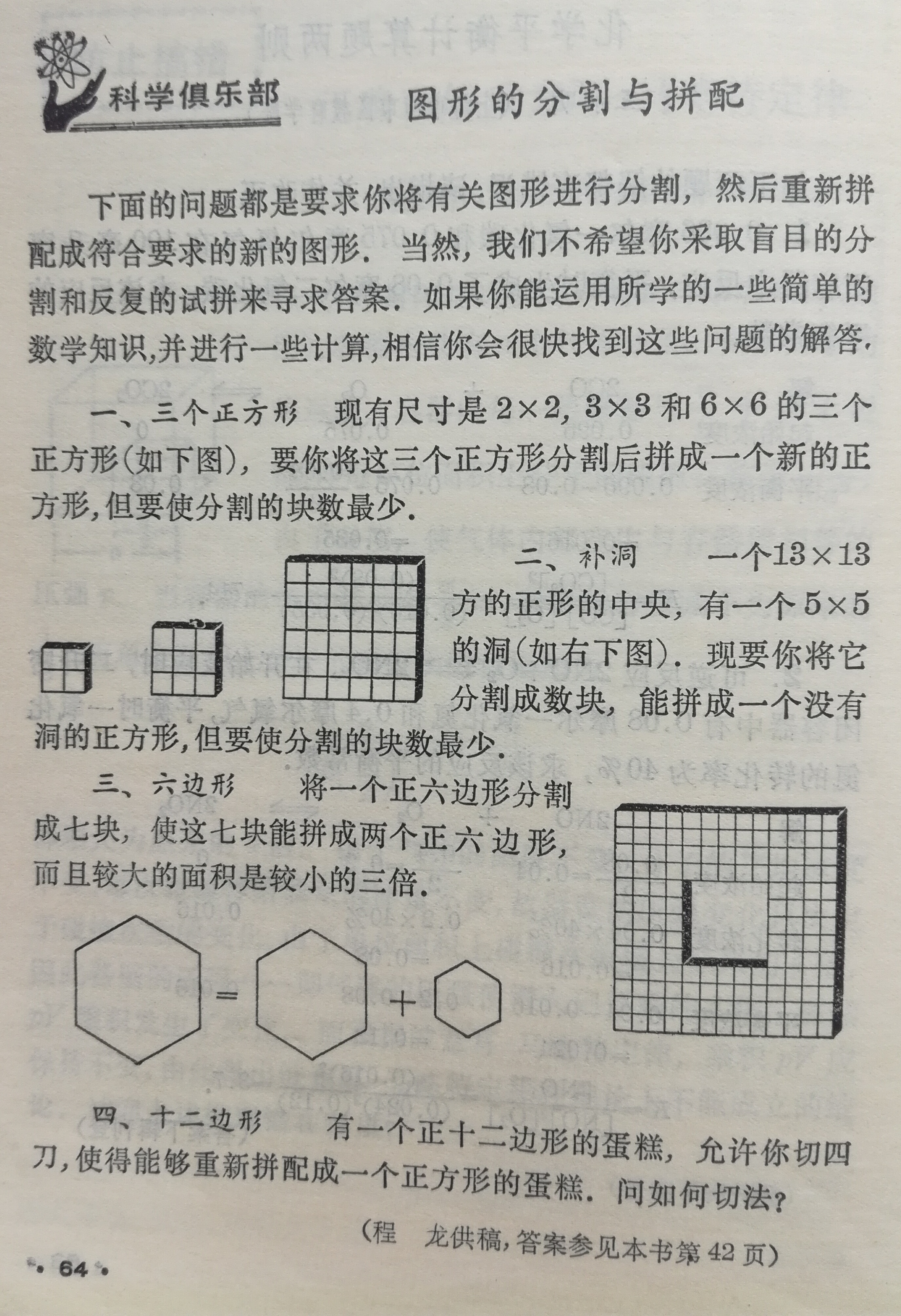陈景润牛顿高斯,陈景润研究高斯圆内格点问题
